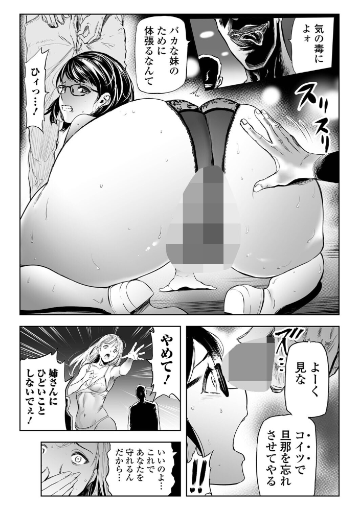 【エロ漫画】 妻と欲【デジタル特装版】  山田タヒチ 一水社編集部 サンプル画像