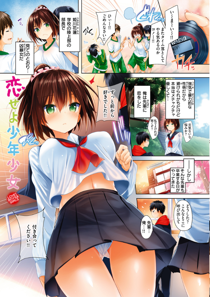 【エロ漫画】 kakao Early Days kakao サンプル画像