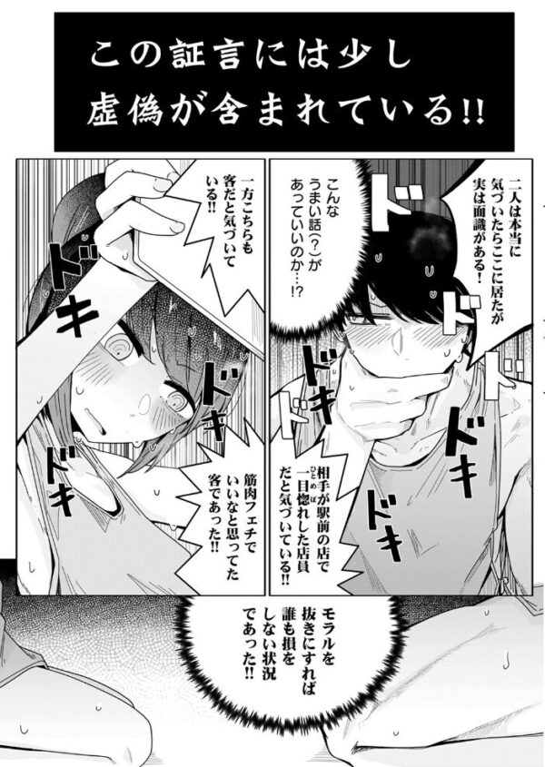 【エロ漫画】 安心安全に配慮した施工を心がけています  へのえの サンプル画像