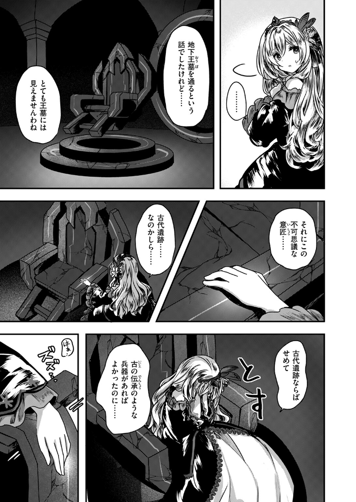 【エロ漫画】 Reboot Code おもち サンプル画像
