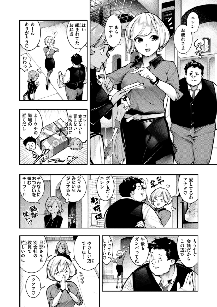 【エロ漫画】 ピュア・パラディーソ  SAVAN サンプル画像