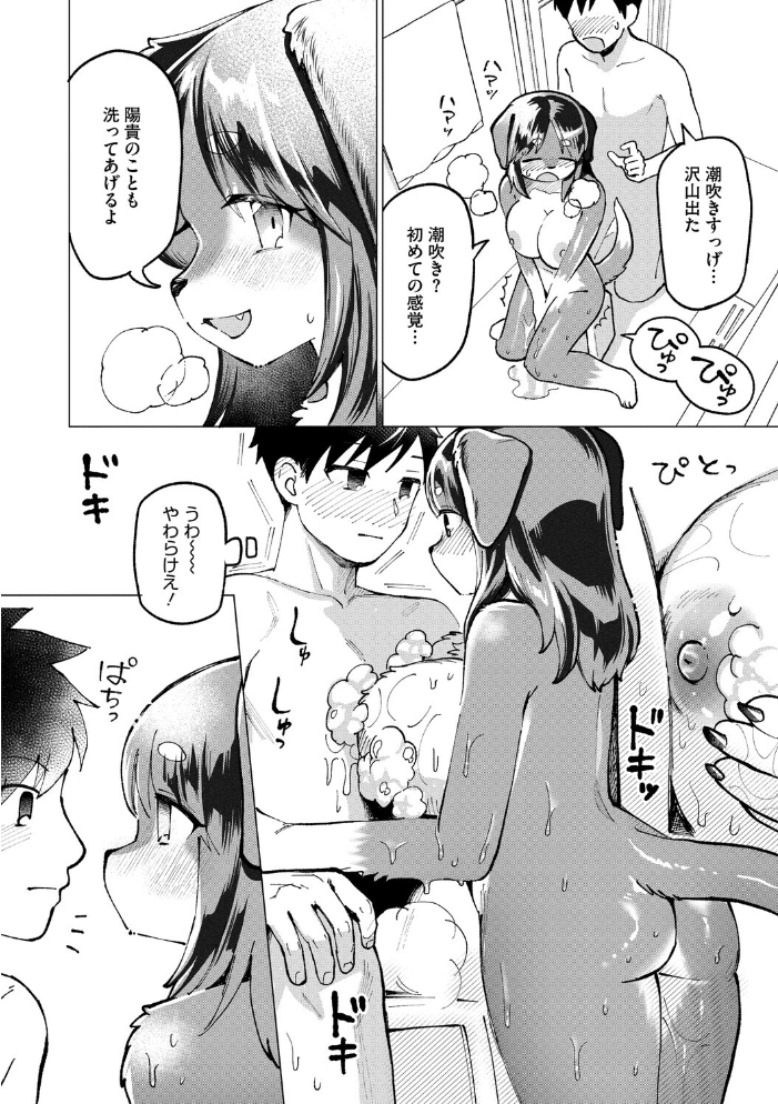 【エロ漫画】 雨のちキミ  きいち サンプル画像