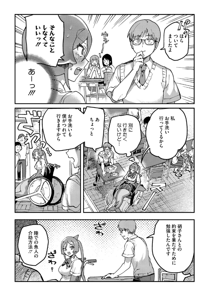 【エロ漫画】 水の中まで追いかけて  Nokiura サンプル画像