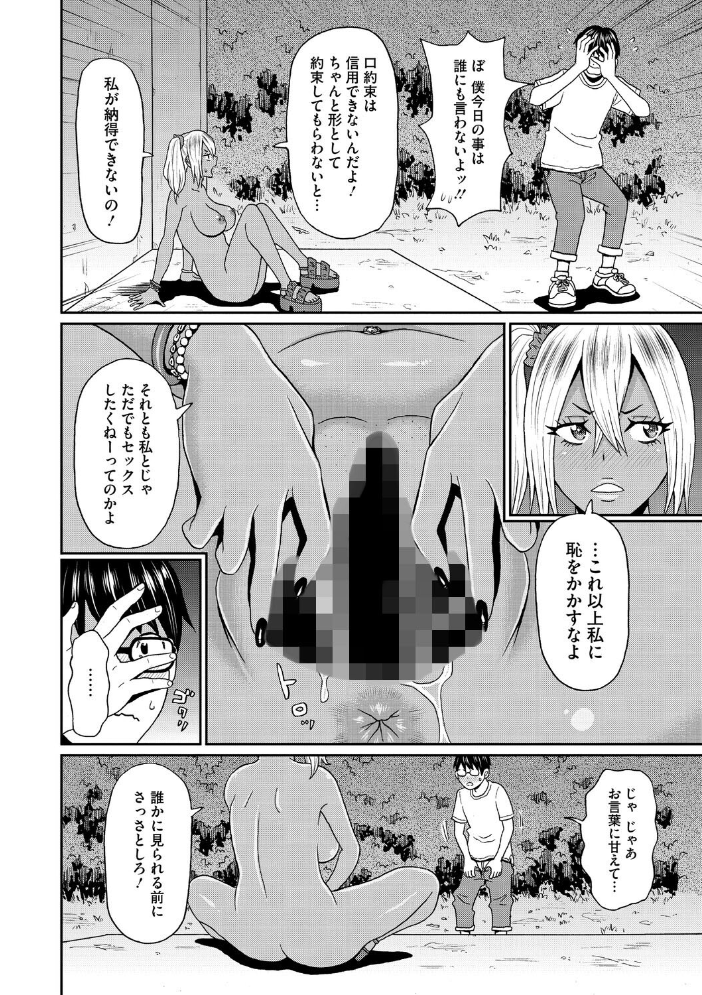 【エロ漫画】 Dawn of the vomit ジョン・K・ぺー太 サンプル画像