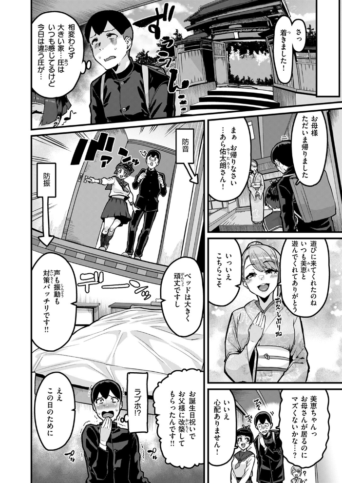 【エロ漫画】 あなたがとっても好きな私が  変熊 サンプル画像