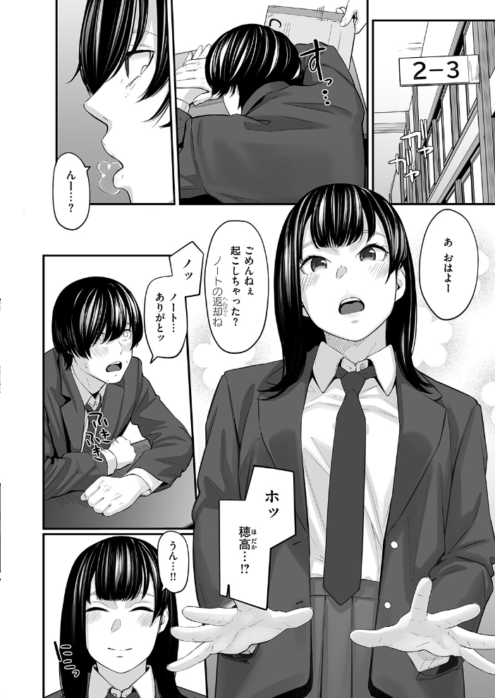 【エロ漫画】 スペア・ルーム 田スケ サンプル画像
