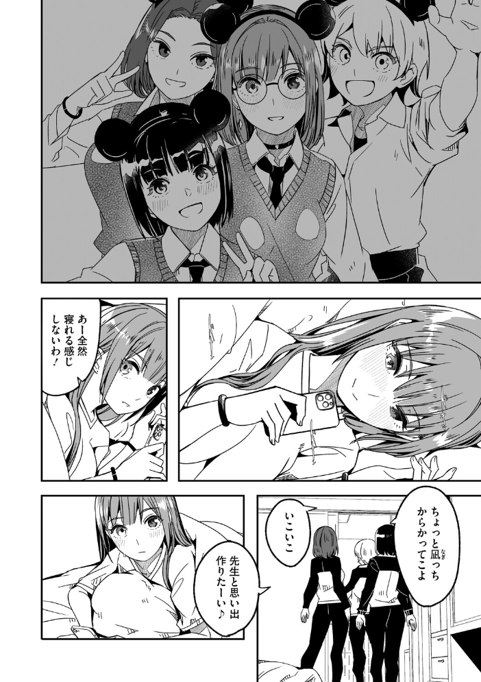 【エロ漫画】 君は輝く月花のように 第4話 ぐすたふ サンプル画像