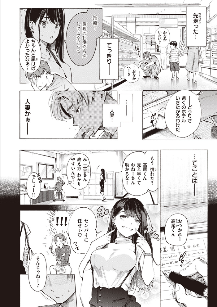 【エロ漫画】 IN FACT さんじゅうろう サンプル画像