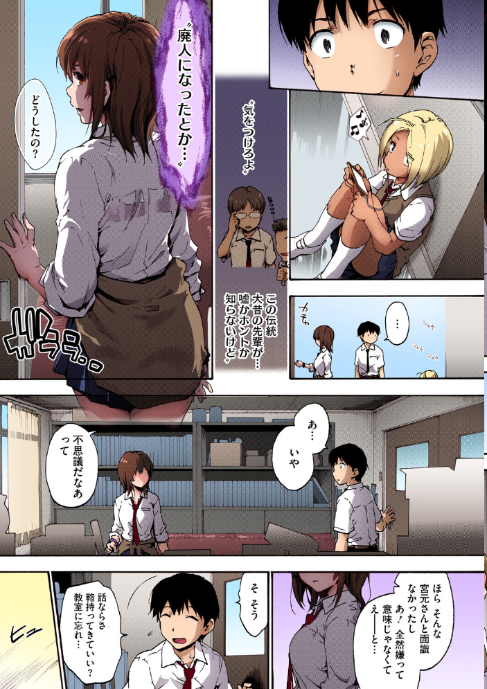 【エロ漫画】 ハレムスパイラル【フルカラー版】  宇場義行 サンプル画像