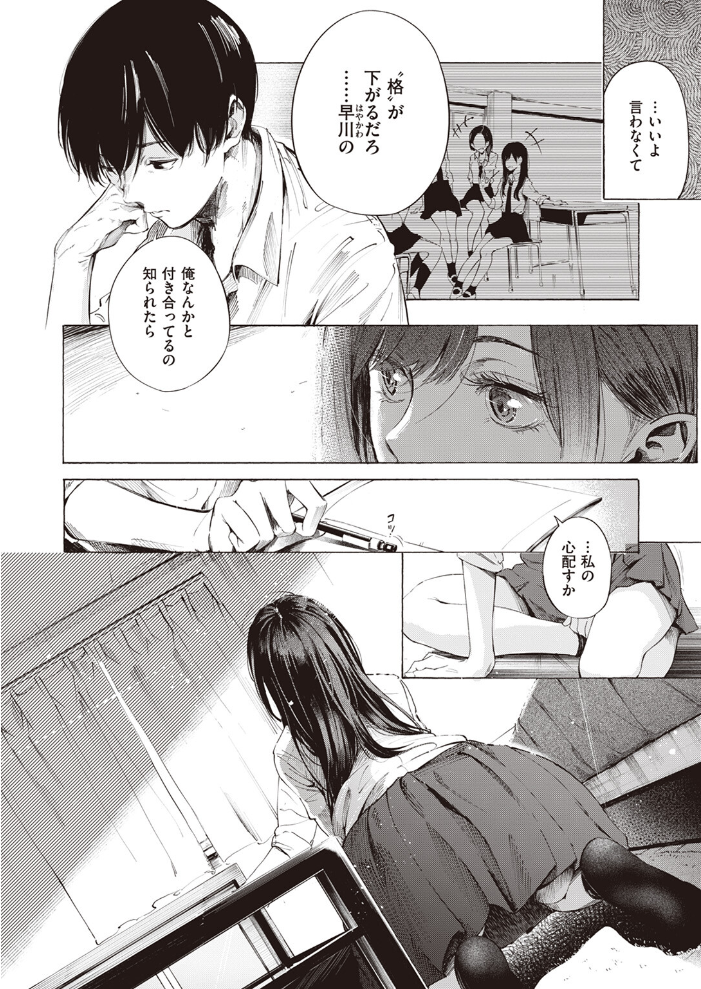 【エロ漫画】 ゼラニウム さんじゅうろう サンプル画像