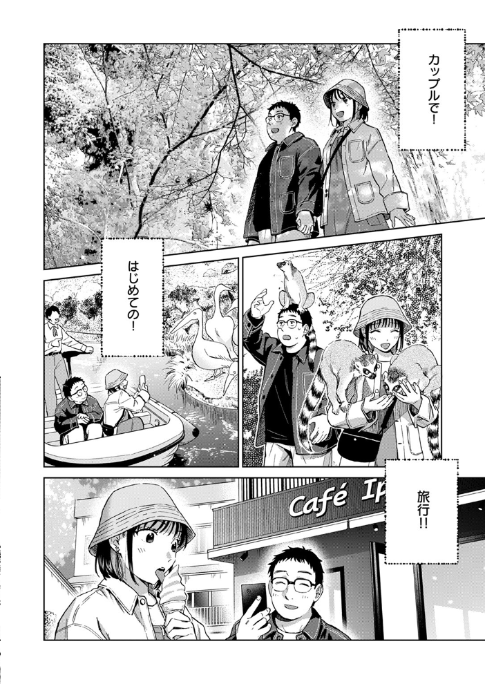 【エロ漫画】 COMIC失楽天 2025年11月号  orico どらのやま 変熊 太平さんせっと 田スケ もんちゃんrev3 バルバル2号 サンプル画像