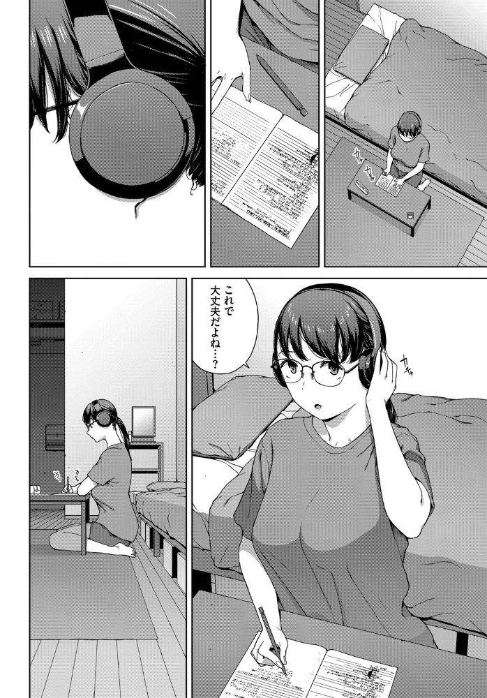 【エロ漫画】 壁越しの嬌声  岩崎ユウキ コミックバベル編集部 サンプル画像