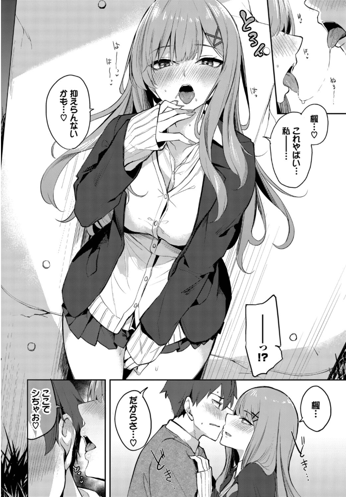 【エロ漫画】 ふぁーすと・とらっく  Flugel コミックバベル編集部 サンプル画像