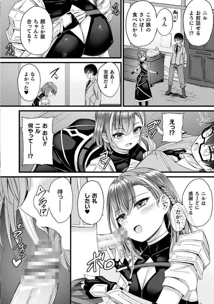 【エロ漫画】 他者変身のゴーレムガール【キャラクターデザイン設定集つき電子書籍限定版】  内藤キララ サンプル画像