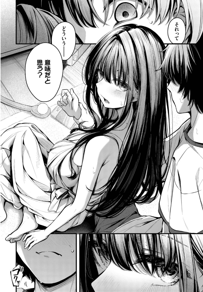 【エロ漫画】 残暑 くっきおーれ コミックバベル編集部 サンプル画像