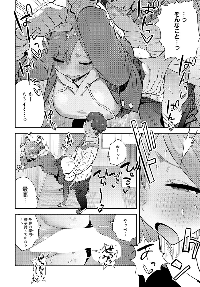 【エロ漫画】 変えられる私 エノキドォ サンプル画像