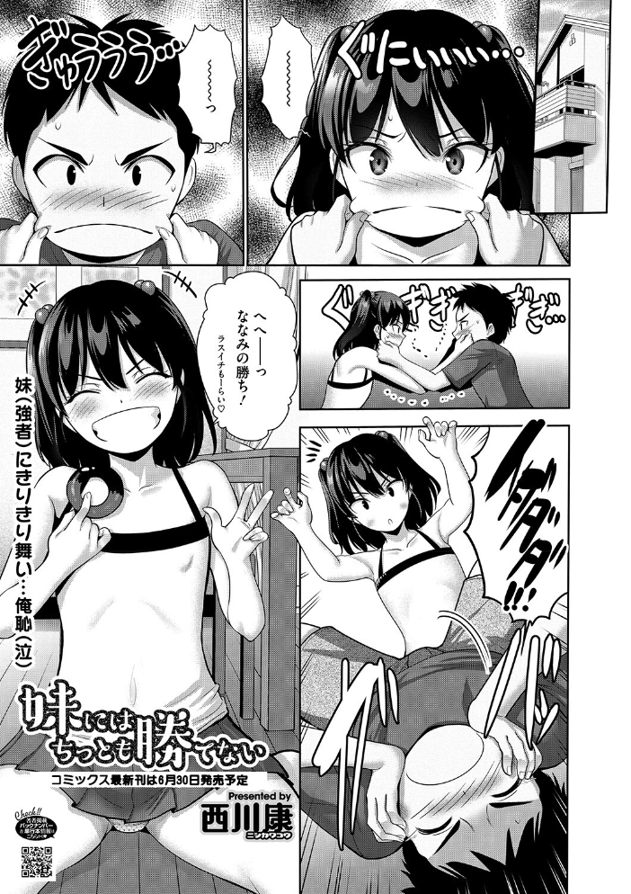 【エロ漫画】 LQ Vol.062  玉乃井ぺろめくり Rico 論倫理ろんり 梅久 猫玄 みかんR 智沢渚優 藤坂リリック 西川康 アズマサワヨシ きお誠児R サンプル画像