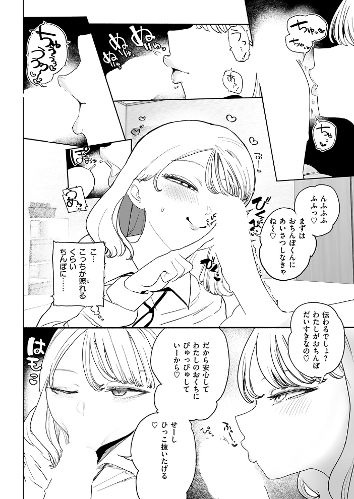 【エロ漫画】 彼女がクラスメイト連れてきた! 鹿成トクサク サンプル画像