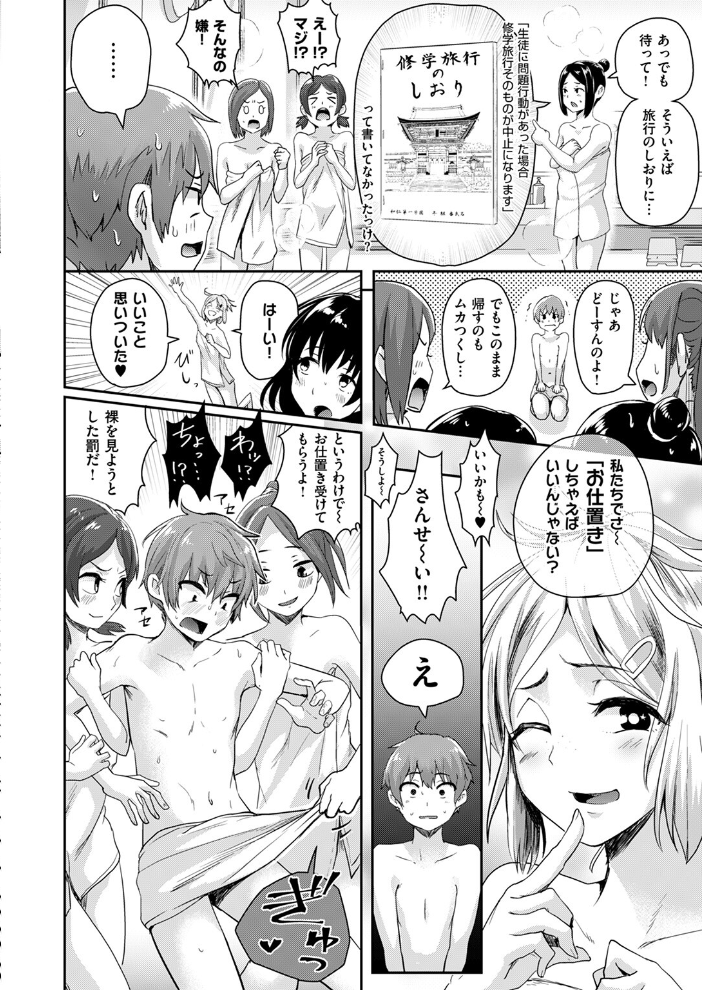 【エロ漫画】 おふろば 大問題行動 ぐりえるも サンプル画像