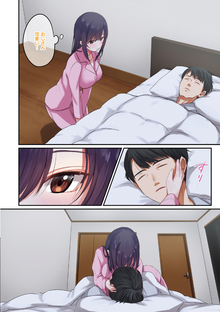 【エロ漫画】 娘が不在の間、娘の友達と中出しセックスしまくりました。 シツジ ことら サンプル画像