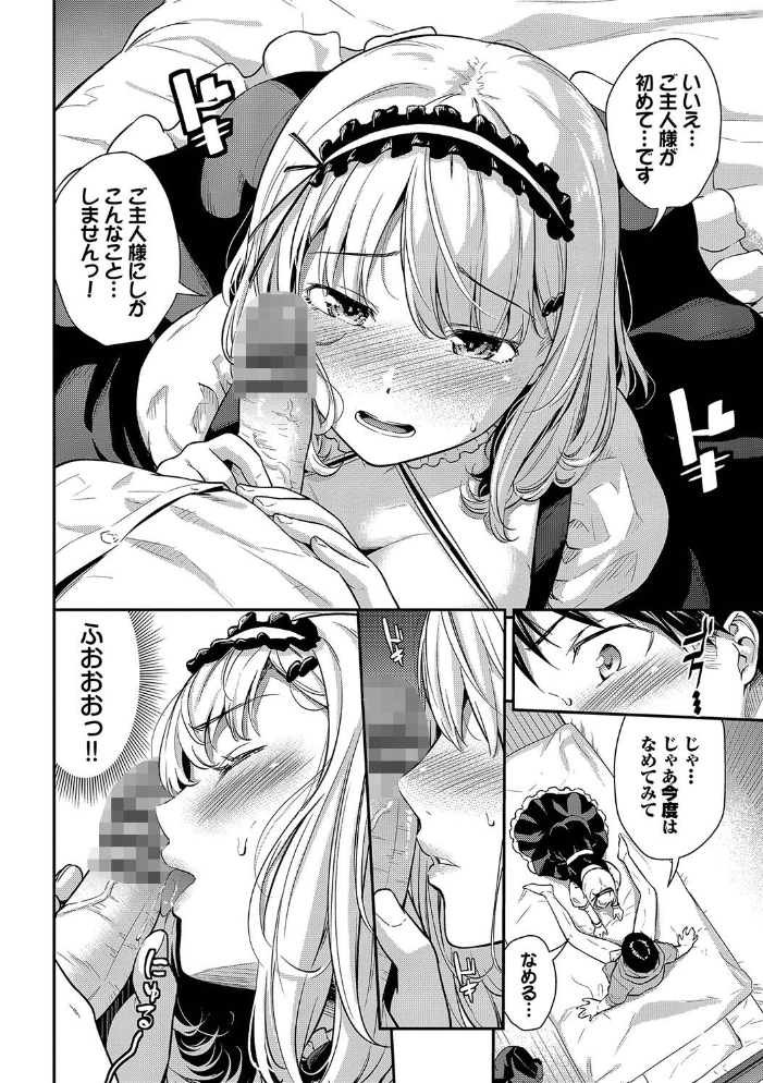 【エロ漫画】 はずかしえっち【デジタル特装版】【FANZA限定版】  羽原ヒロ コミックバベル編集部 サンプル画像
