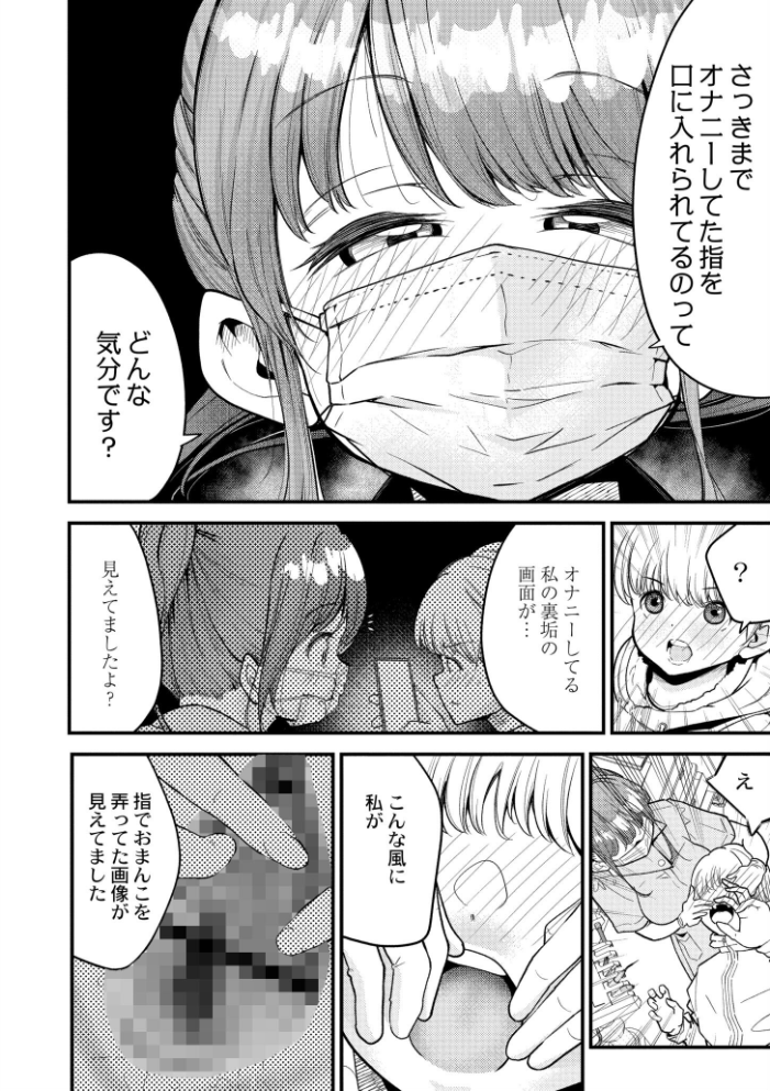 【エロ漫画】 ヌキヌキしちゃおっ! しろとび COMIC快艶編集部 サンプル画像