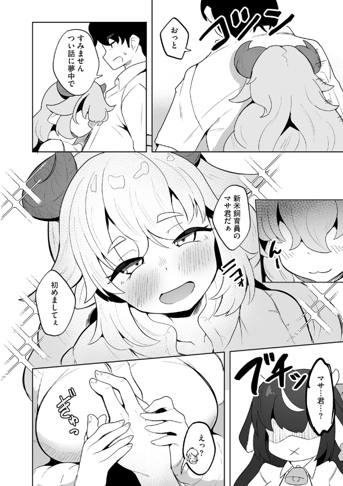 【エロ漫画】 美少女牧場へようこそ 〜再就職先は田舎の牧場で家畜娘とヤりたい放題〜【第2話】 ダル・ゾデサデハーイ サンプル画像