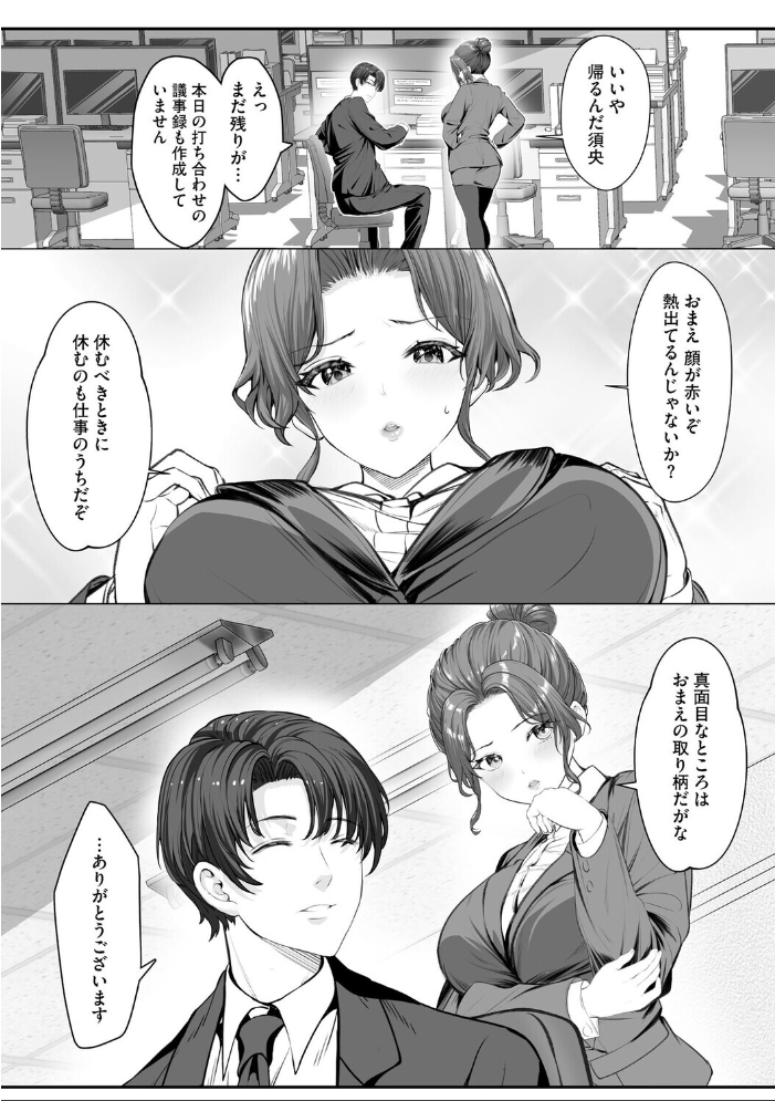 【エロ漫画】 新妻と人外 〜大神家の牝妻たち〜【第3話】 あ〜こ サンプル画像