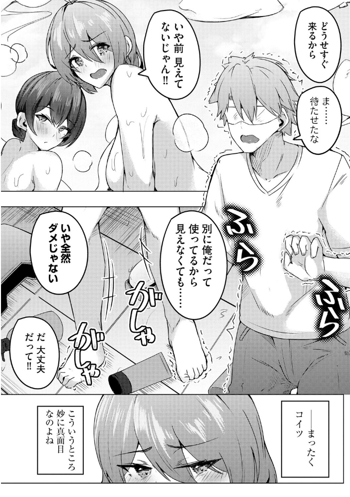【エロ漫画】 朱に交わればバカになる 〜無知無恥お嬢様は色んなことをわかりたい〜【第4話】  有葉米太 サンプル画像