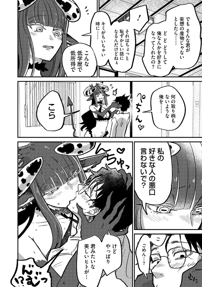 【エロ漫画】 ランデヴー・ピッチ・マニューバ 時田 サンプル画像