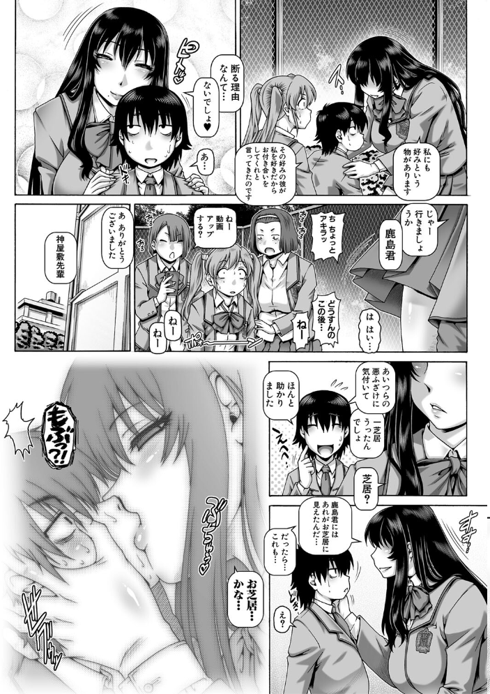 【エロ漫画】 ボッチ様の痴女カノジョ【1話試し読み付き】 TYPE.90 MUJIN編集部 サンプル画像