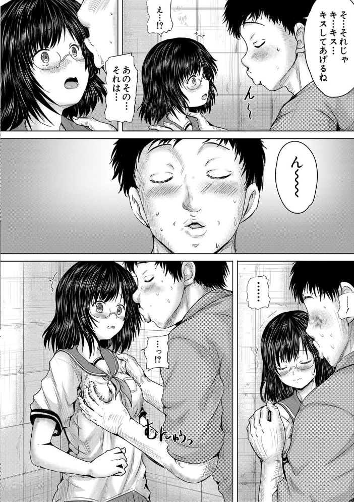 【エロ漫画】 クソガキにはレ●プでお仕置きを【1話試し読み付き】 今河ようじん MUJIN編集部 サンプル画像
