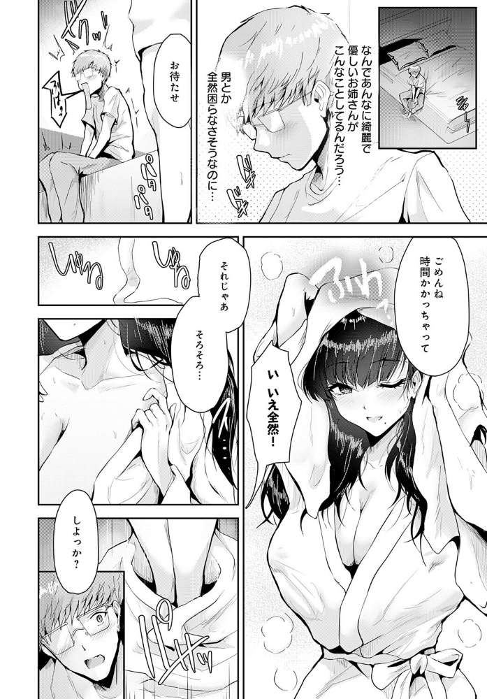 【エロ漫画】 チェリーサマー thomson サンプル画像