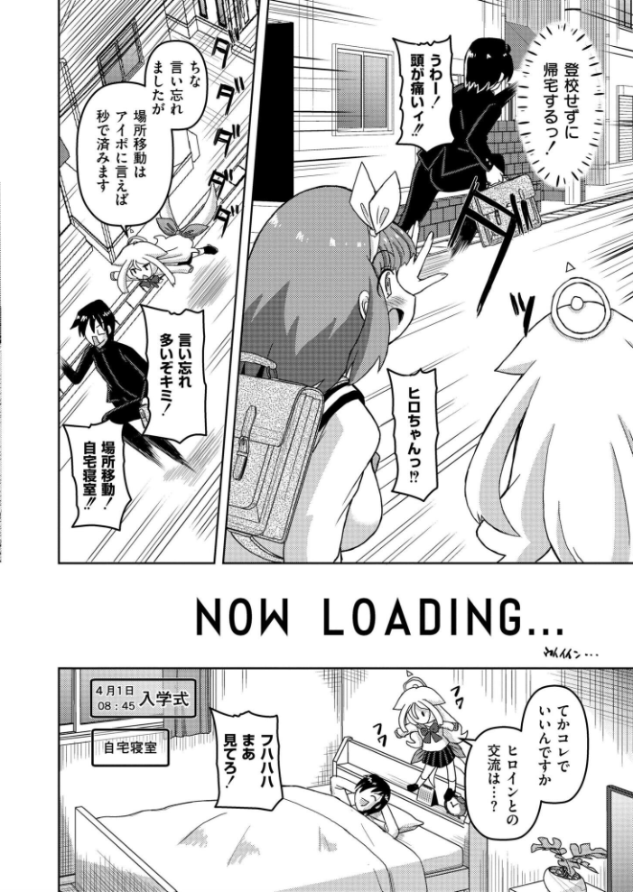 【エロ漫画】 VRエロゲでRTA無双してみた件 あましょく COMIC快艶編集部 サンプル画像