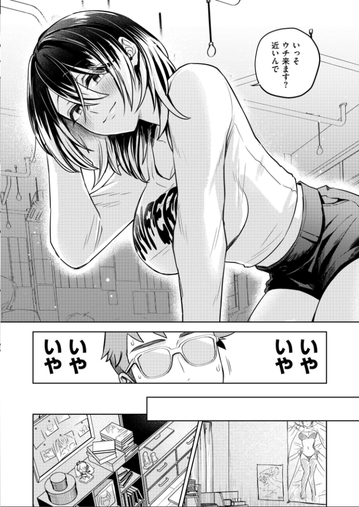 【エロ漫画】 推しパコ! 推参!インターネットおもしろお姉さん 濱口味たま COMIC快艶編集部 サンプル画像