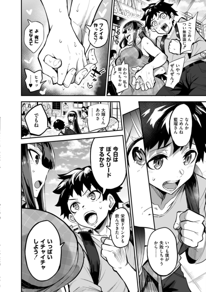 【エロ漫画】 アブカノ＋  ドラムス COMIC快艶編集部 サンプル画像