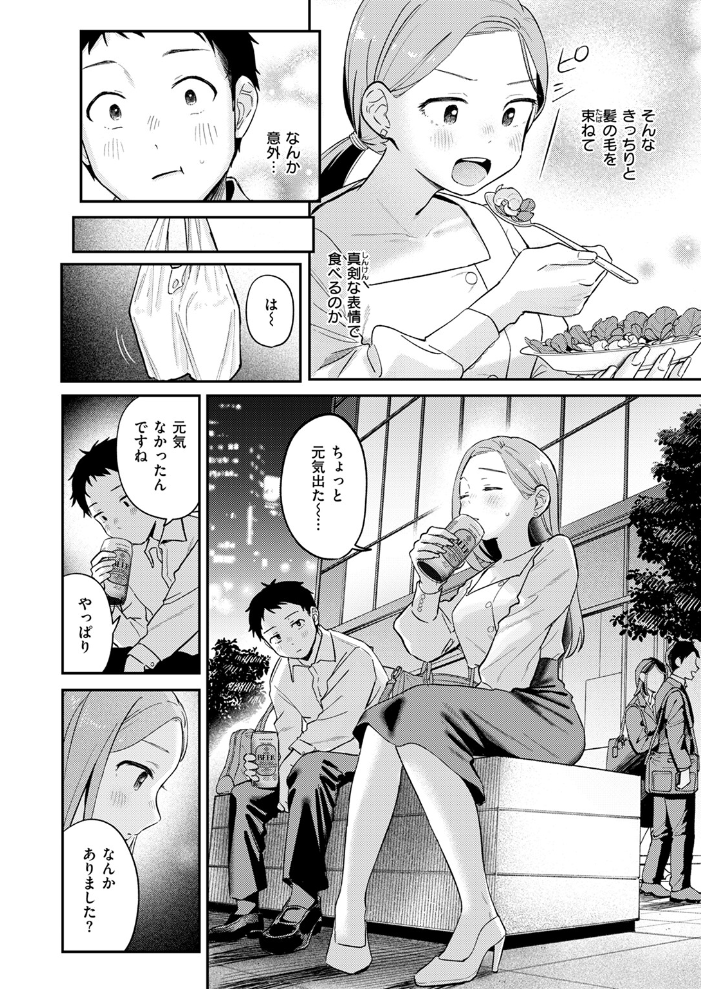 【エロ漫画】 かわいいきみがスキ 南文夏 サンプル画像