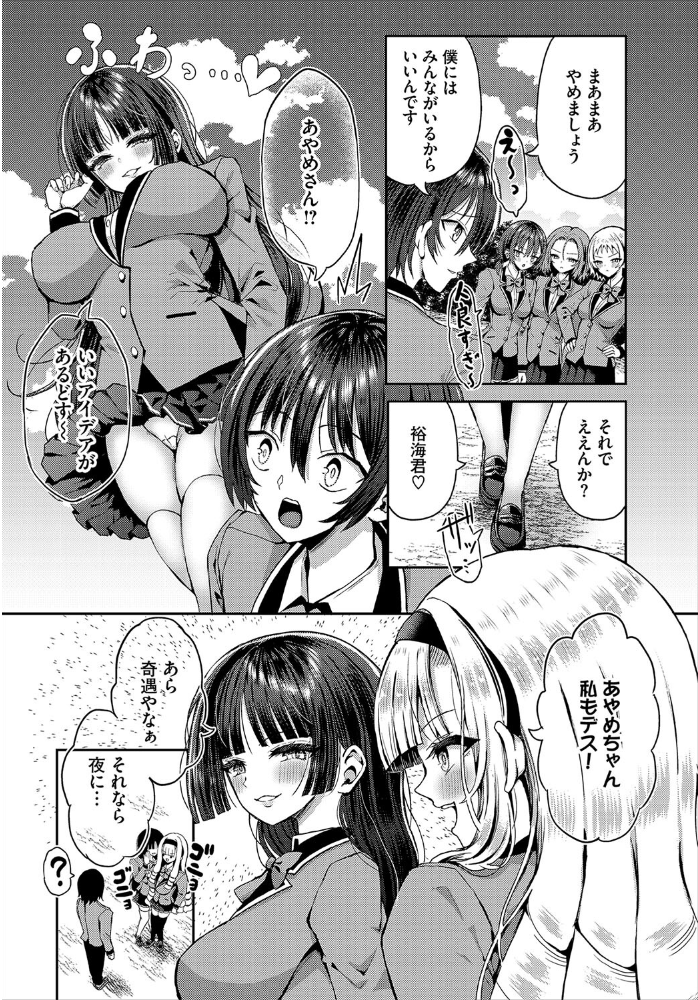 【エロ漫画】 遭難したら無人島で中出し放題24話 はざくらさつき 西りょう コミックバベル編集部 サンプル画像
