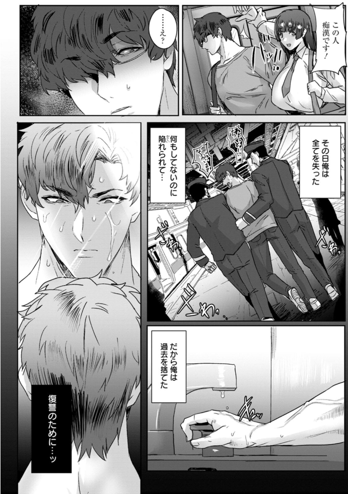 【エロ漫画】 千夜子の秘密 秋草ぺぺろん サンプル画像