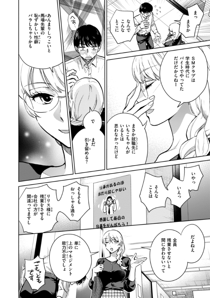 【エロ漫画】 めちゃくちゃになろうよ  どらのやま サンプル画像