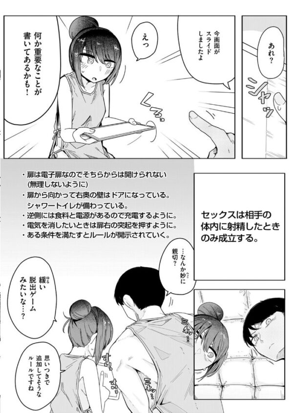 【エロ漫画】 安心安全に配慮した施工を心がけています  へのえの サンプル画像