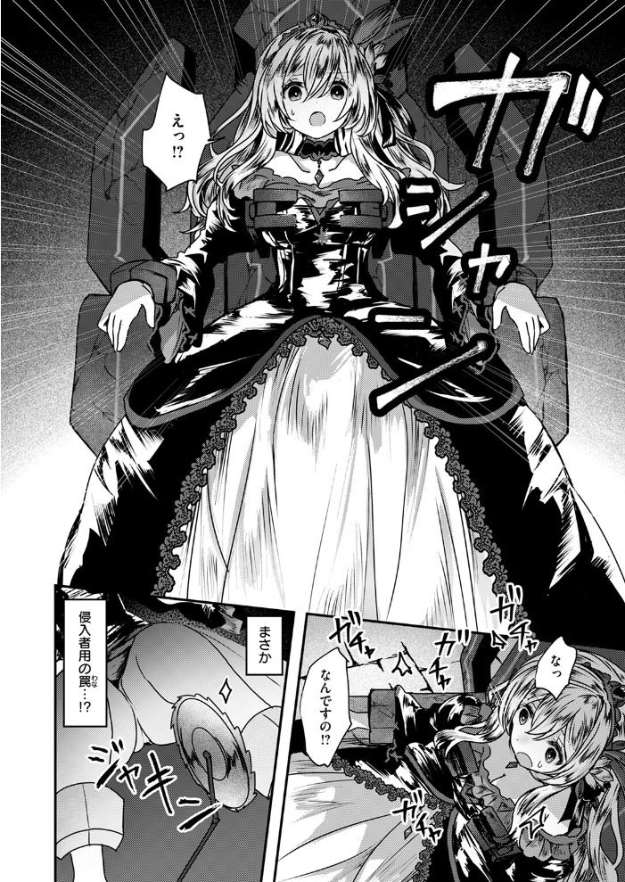 【エロ漫画】 Reboot Code おもち サンプル画像
