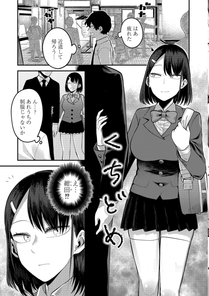 【エロ漫画】 好色日和  エビフライ定食 COMIC快艶編集部 サンプル画像
