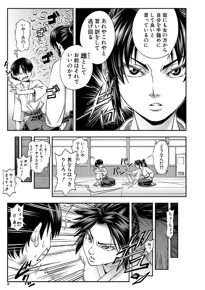 【エロ漫画】 犯れば犯るほど好きになる【1話立ち読み付き】  井雲泰助 MUJIN編集部 サンプル画像