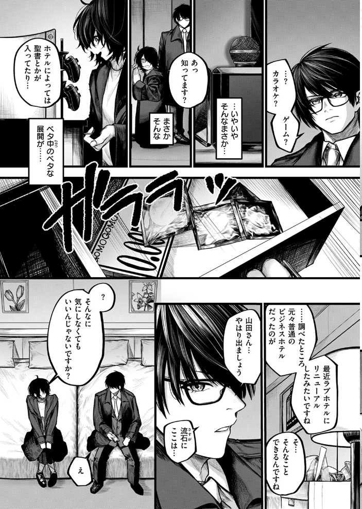 【エロ漫画】 夜にそそのかされて じゅらい サンプル画像