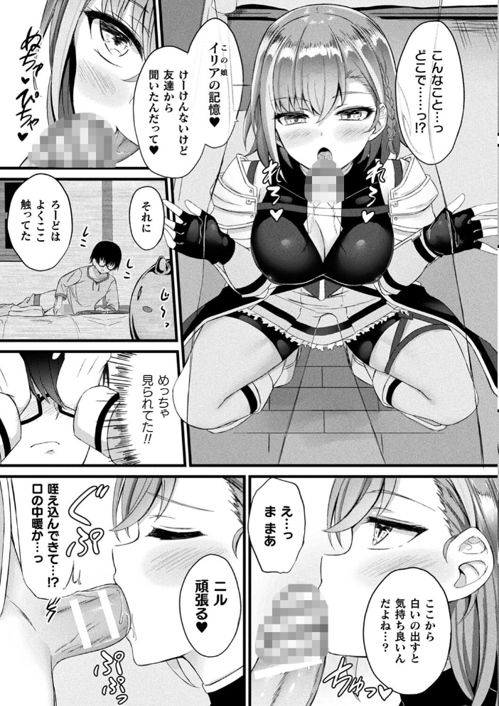 【エロ漫画】 他者変身のゴーレムガール【キャラクターデザイン設定集つき電子書籍限定版】  内藤キララ サンプル画像