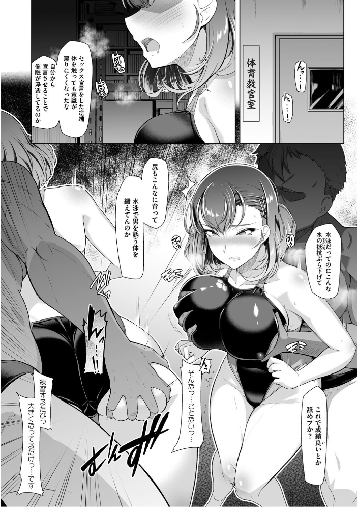 【エロ漫画】 アラガウ水際 はっせん サンプル画像