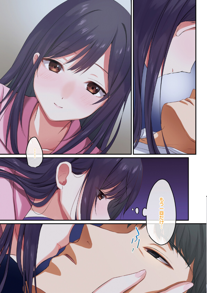 【エロ漫画】 娘が不在の間、娘の友達と中出しセックスしまくりました。 シツジ ことら サンプル画像