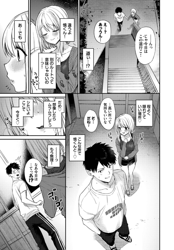 【エロ漫画】 COMIC BAVEL SPECIAL COLLECTION(コミックバベル スペシャルコレクション)VOL75 そら豆さん 花兄けい 櫻井マキ 牛タン コミックバベル編集部 オジョウ サンプル画像