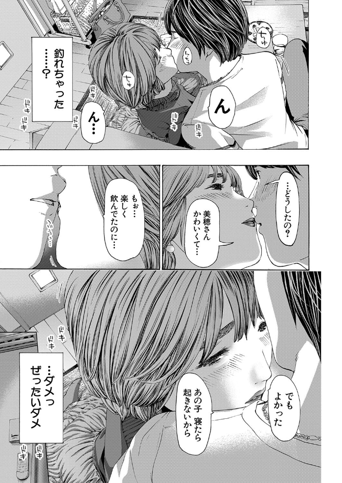 【エロ漫画】 お姉さんと も一回…▽【1話立ち読み付き】  あさぎ龍 MUJIN編集部 サンプル画像